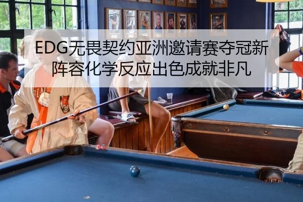 wu-wei-qi-yue-ya-zhou-yao-qing-sai-duo-guan-xin-zhen-rong-hua-xue-fan-ying-chu-se-cheng-jiu-fei-fan-2-794.jpg